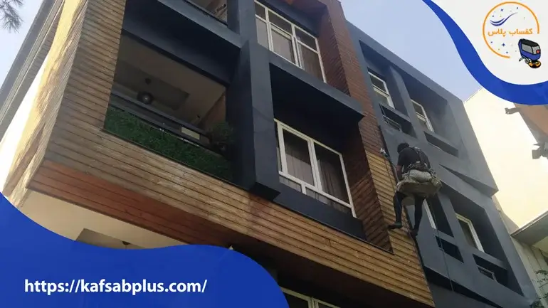 مراحل شستشوی نمای ساختمان در مهرشهر کرج