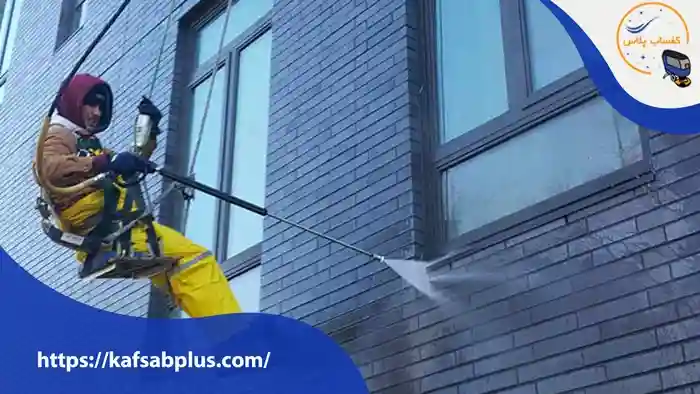مراحل انجام شستشوی نمای ساختمان دروس