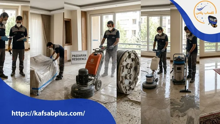 مراحل اجرای کفسابی و لایه برداری در پاسداران 