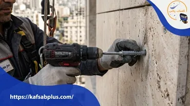 ابزارها و دریل‌ های تخصصی برای سوراخ‌ کاری نما