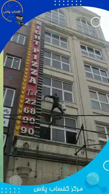 پیچ و رولپلاک نمای ساختمان اندرزگو