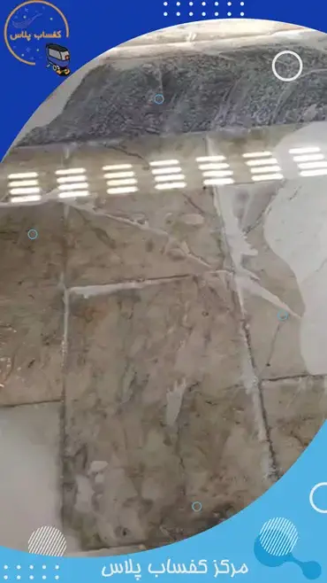 کفسابی پارکینگ خیابان شکوفه