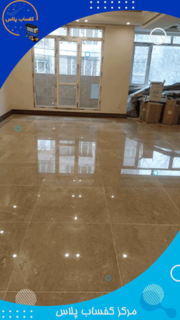 کفسابی سنگ خوی با درزگیری